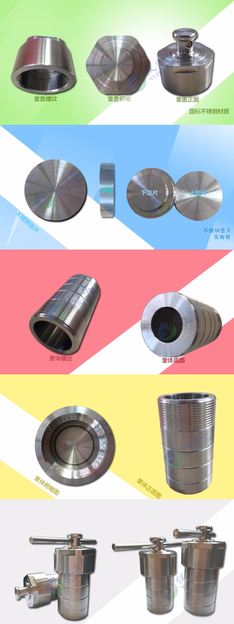 1505220431832003.jpg 水熱反應釜外殼分解圖logo.jpg